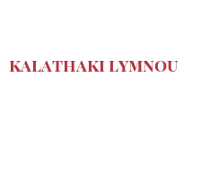 Fromages du monde - Kalathaki Lymnou